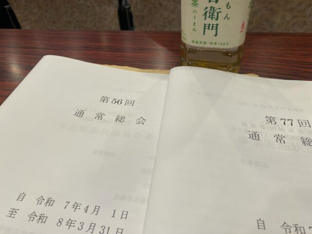 #総会